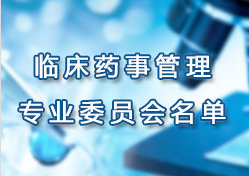 �Ϻ����t(y��)Ժ�f(xi��)��(hu��)�R��ˎ�¹��팣ί��(hu��)�����ί�T��(hu��)����