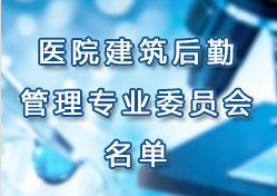 �Ϻ����tԺ�f���������ڹ��팣�Iί�T�� ������ί�T������