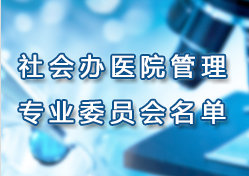 �Ϻ����tԺ�f������k�tԺ���팣�Iί�T���ڶ���ί�T������