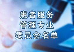 �Ϻ����tԺ�f�����߷��չ��팣ί����һ��ί�T������